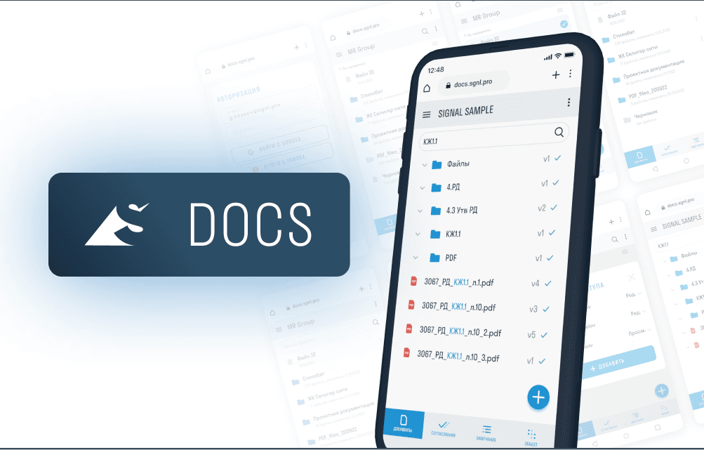 SIGNAL выпустил новый модуль - SIGNAL DOCS SIGNAL выпустил новый модуль - SIGNAL DOCS