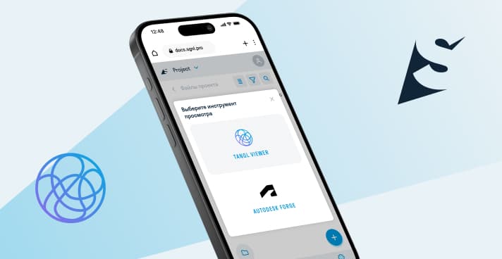 BIM-платформа Tangl интегрирована с SIGNAL DOCS BIM-платформа Tangl интегрирована с SIGNAL DOCS