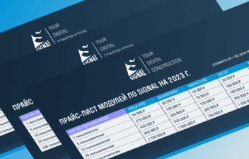 Повышение стоимости на TOOLS PRO c 01.01.2023 Повышение стоимости на TOOLS PRO c 01.01.2023