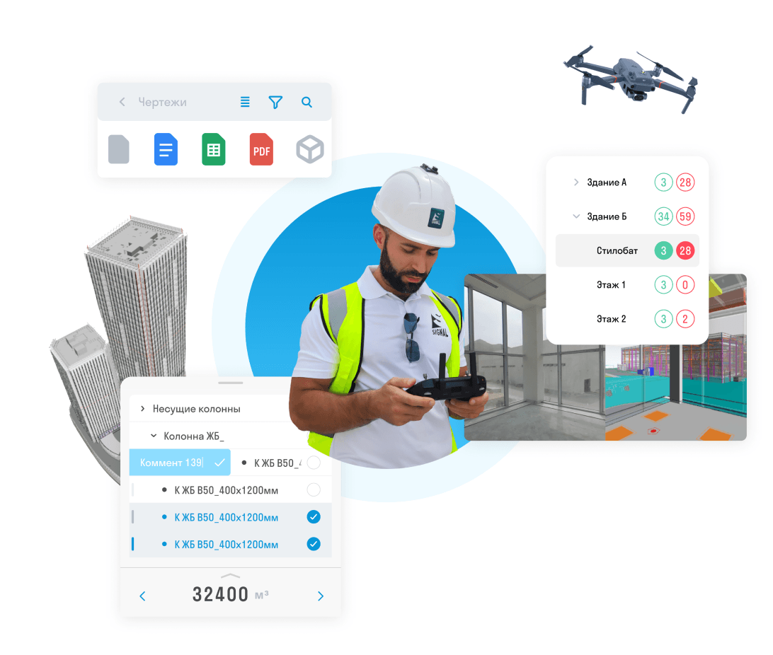 Онлайн контроль за стройкой Удаленный контроль строительства